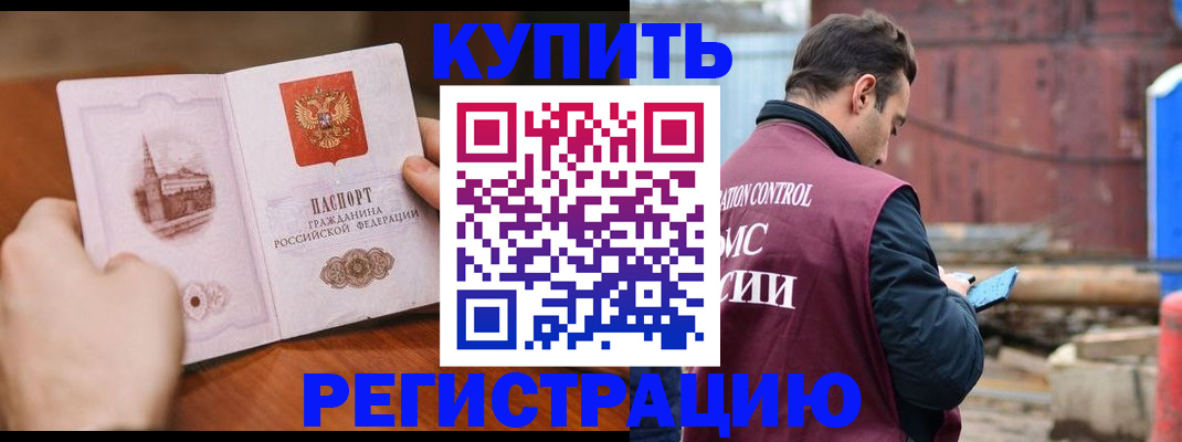 временная регистрация надежно в Клинцах